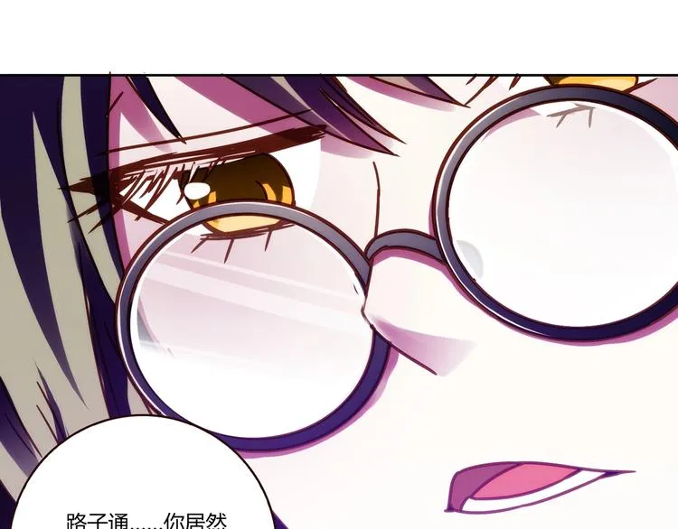 第18话 真面目 第4页