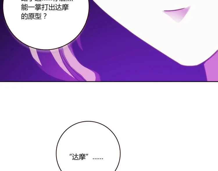 第18话 真面目 第5页