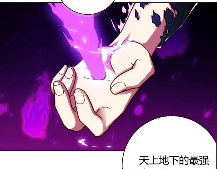 第18话 真面目 第6页
