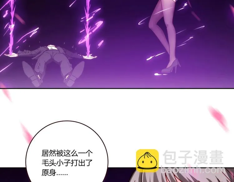 第18话 真面目 第8页