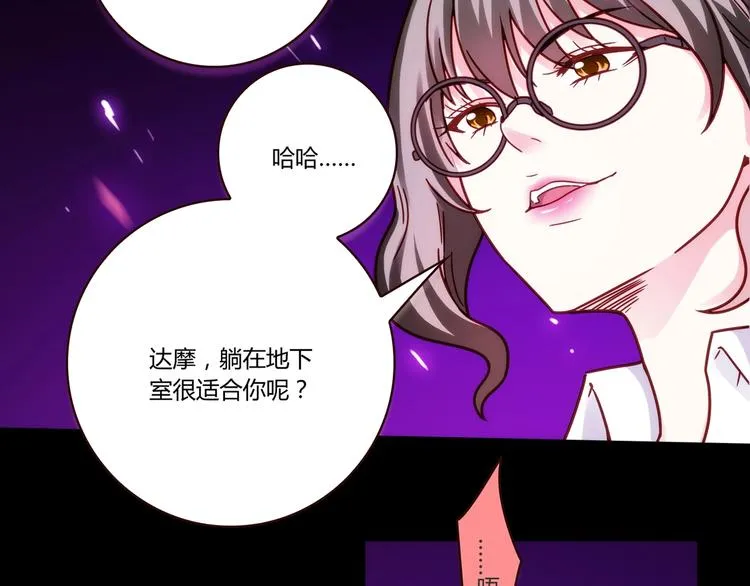 第18话 真面目 第9页
