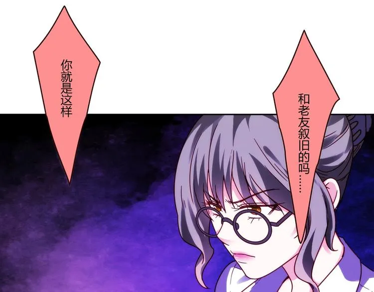 第18话 真面目 第13页