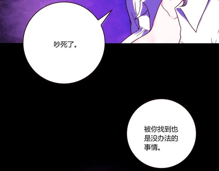 第18话 真面目 第14页