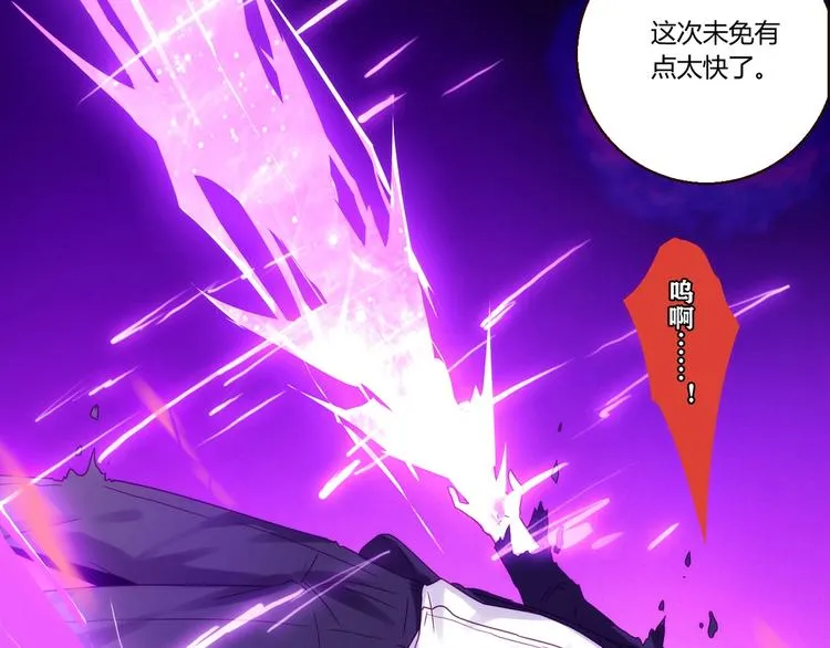第18话 真面目 第17页