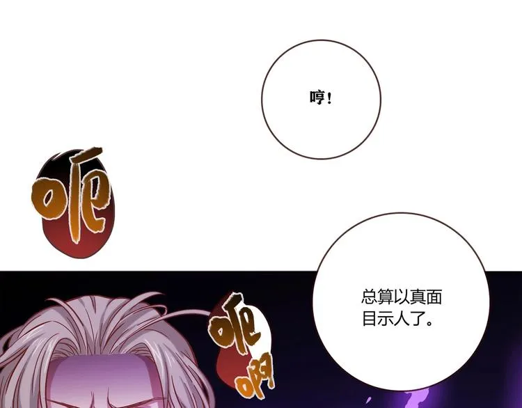第18话 真面目 第25页