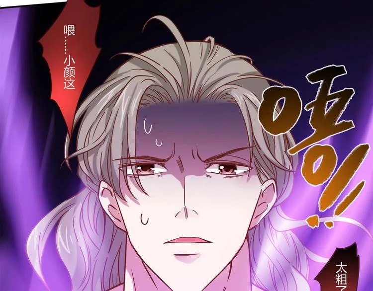 第18话 真面目 第29页
