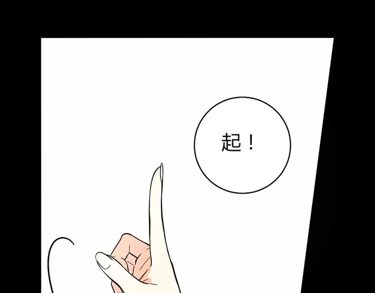 第18话 真面目 第31页