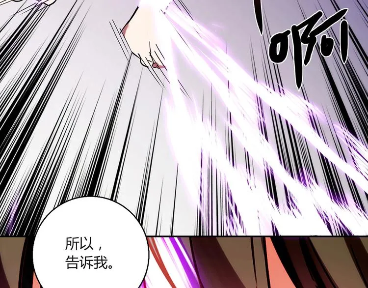 第18话 真面目 第35页