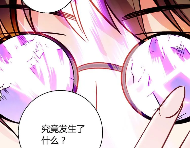 第18话 真面目 第36页