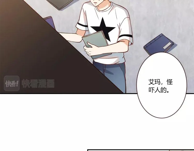 第18话 真面目 第43页