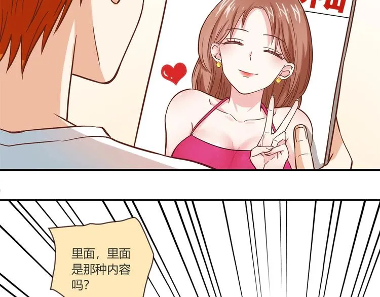 第18话 真面目 第46页
