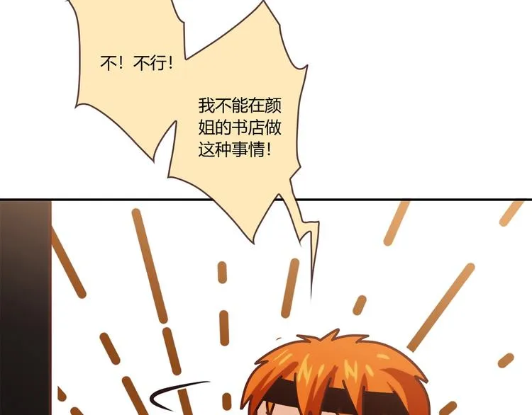 第18话 真面目 第51页