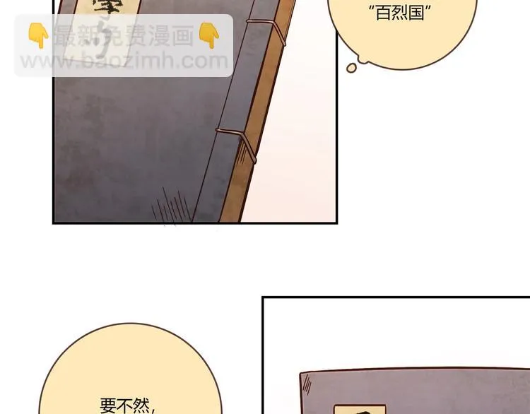 第18话 真面目 第56页