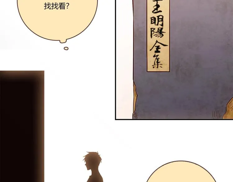 第18话 真面目 第57页