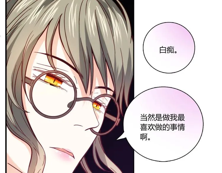第18话 真面目 第75页