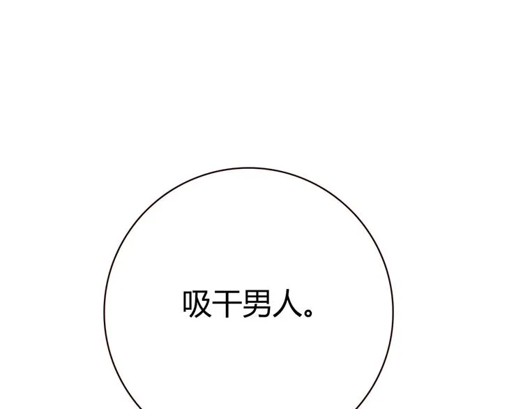 第18话 真面目 第77页