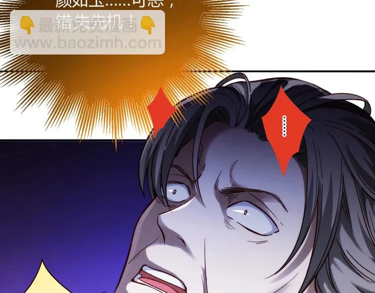 第18话 真面目 第81页