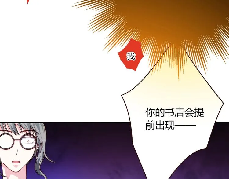 第18话 真面目 第83页