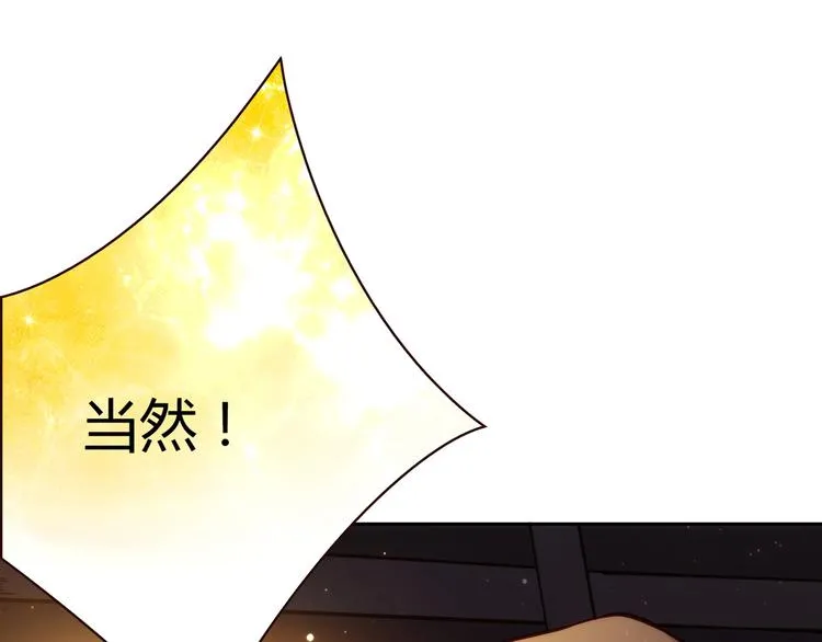 第18话 真面目 第85页