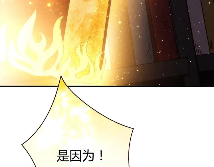第18话 真面目 第87页