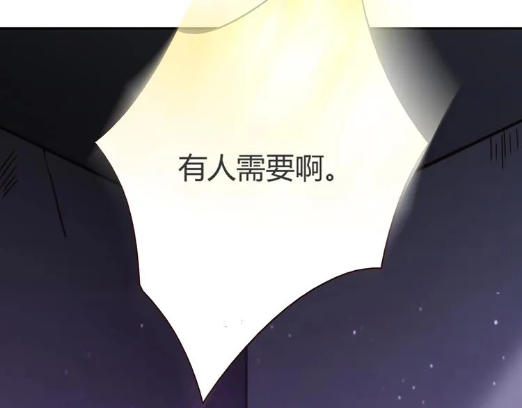 第18话 真面目 第94页