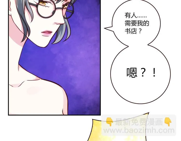 第18话 真面目 第97页