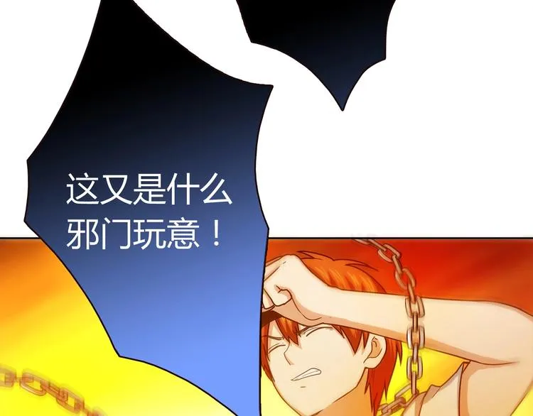 第18话 真面目 第107页