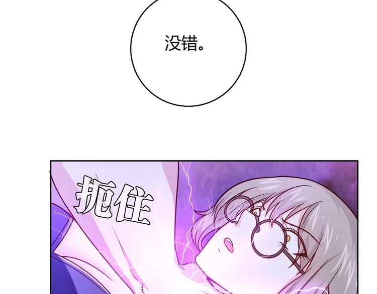 第18话 真面目 第112页