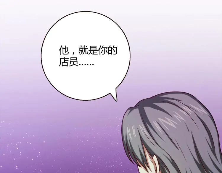 第18话 真面目 第114页