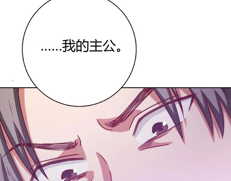 第18话 真面目 第116页