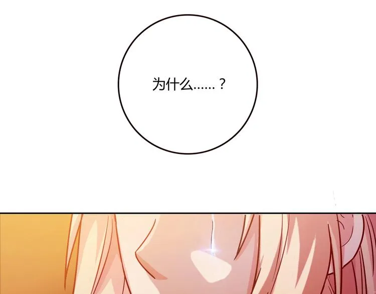第18话 真面目 第127页