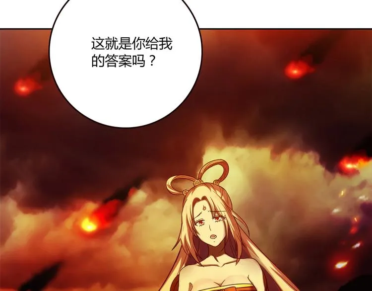 第18话 真面目 第129页