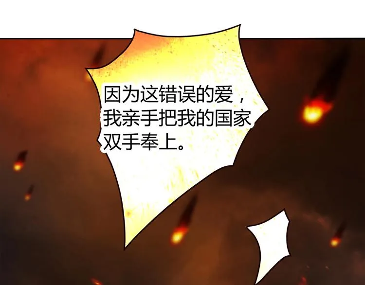 第18话 真面目 第137页