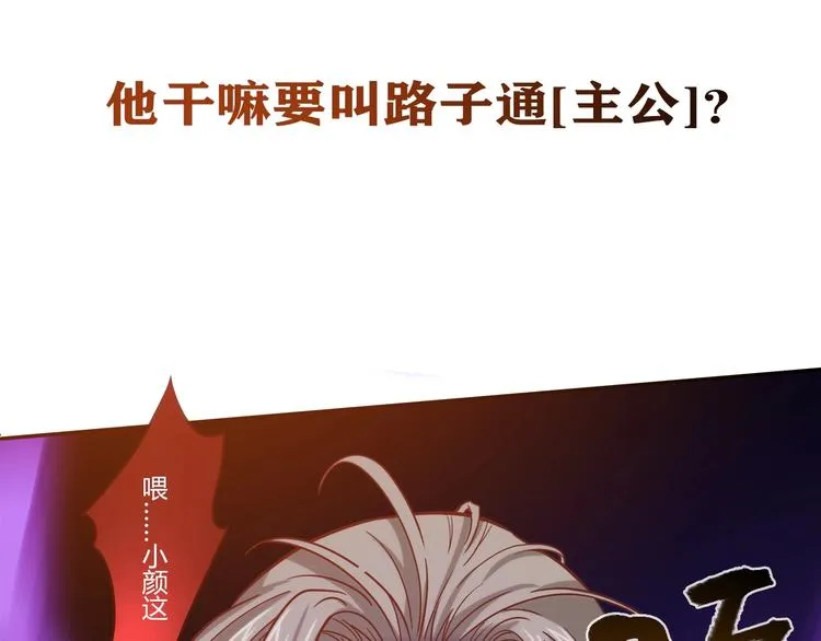 第18话 真面目 第150页