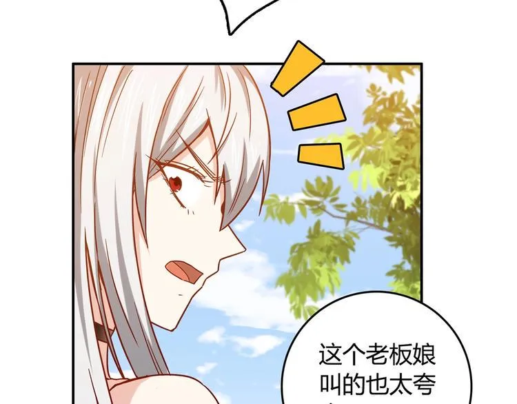 第17话 书店风云 第6页