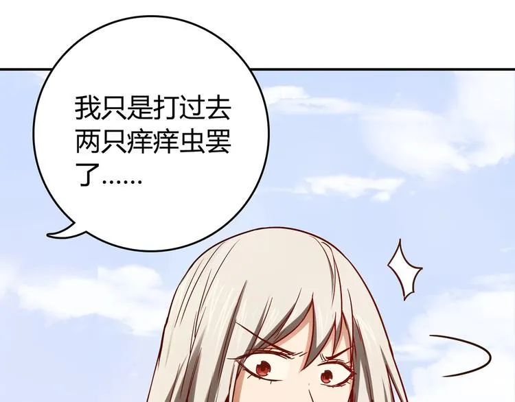 第17话 书店风云 第8页