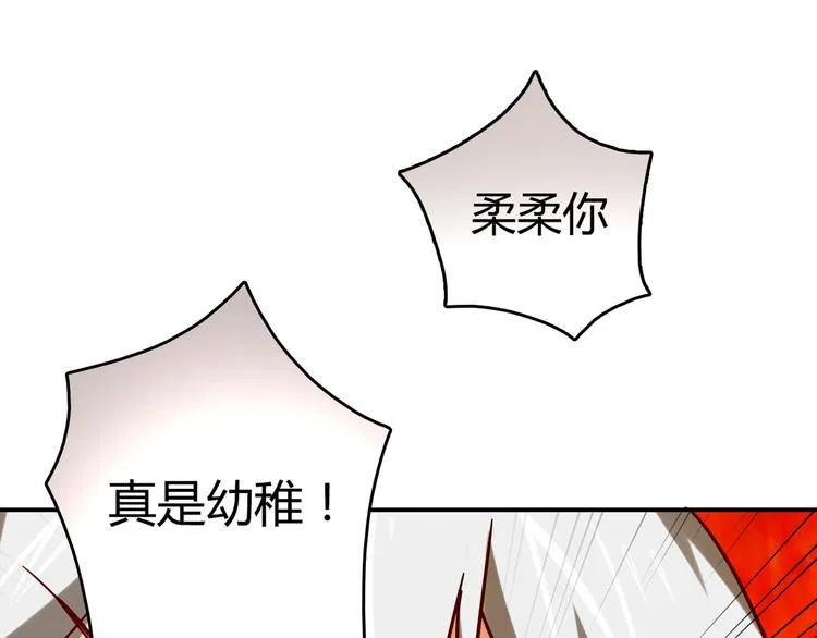第17话 书店风云 第10页