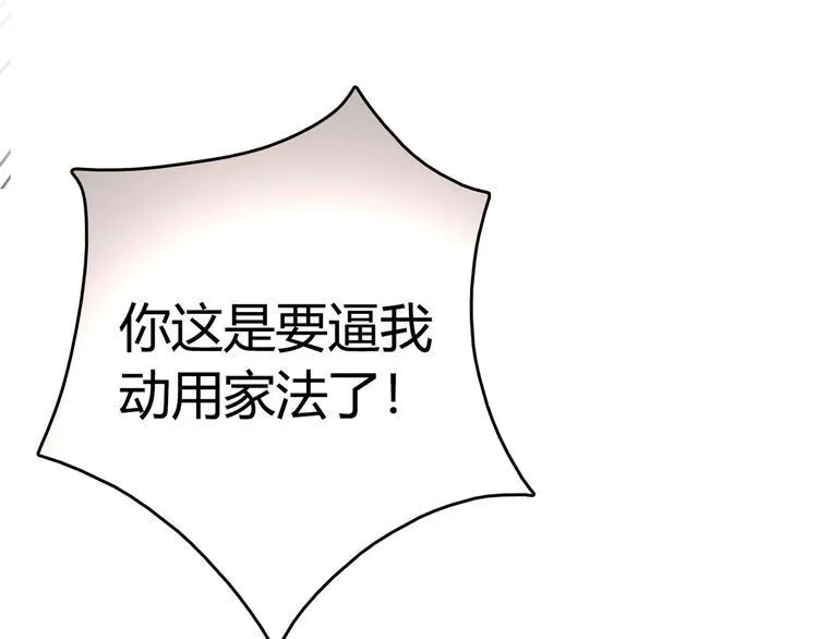 第17话 书店风云 第13页