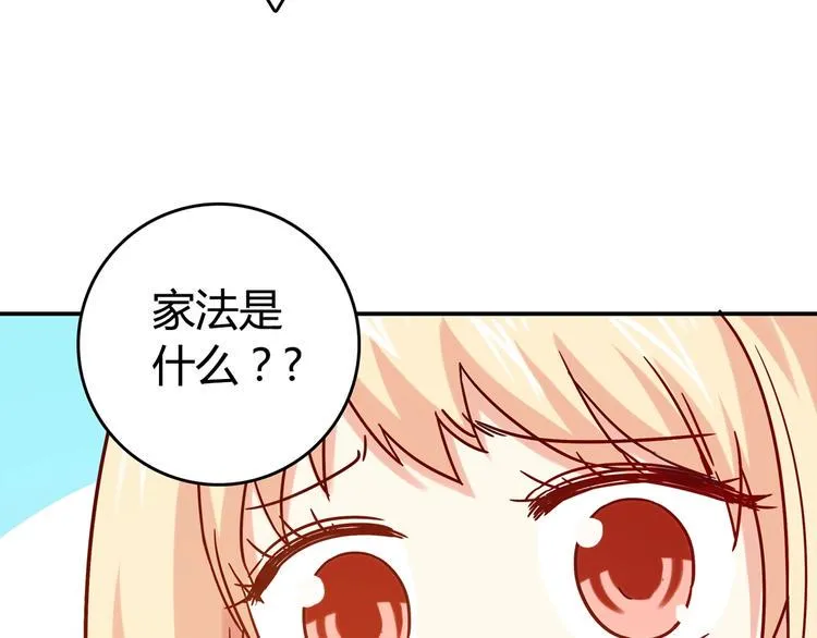 第17话 书店风云 第14页