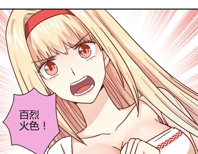 第17话 书店风云 第28页