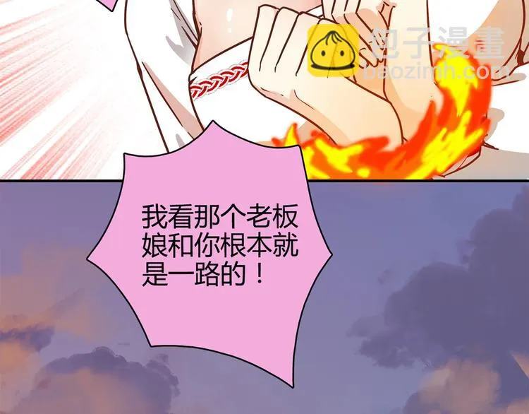 第17话 书店风云 第29页