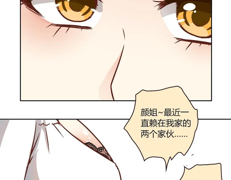 第17话 书店风云 第41页