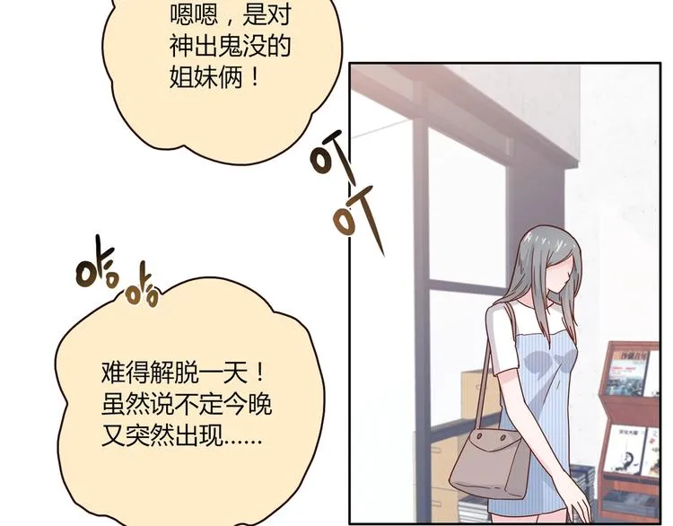 第17话 书店风云 第45页