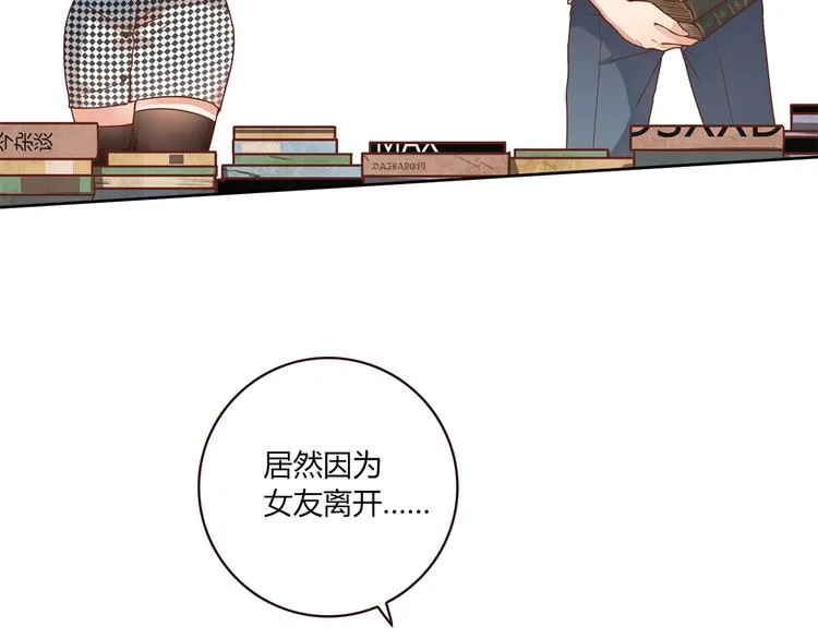 第17话 书店风云 第48页