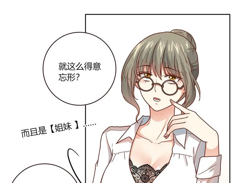第17话 书店风云 第49页