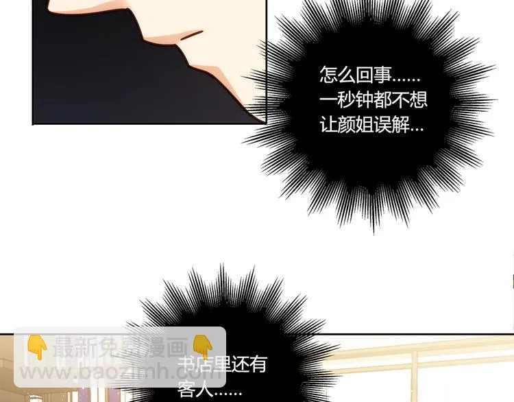 第17话 书店风云 第64页