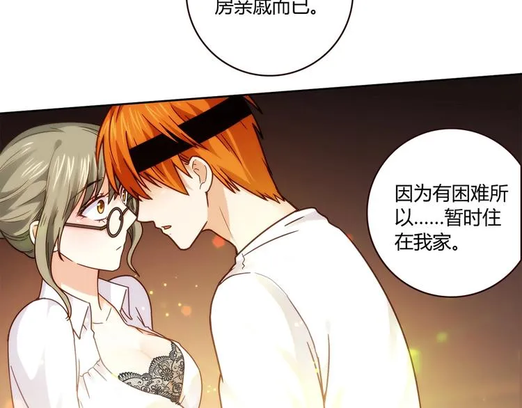 第17话 书店风云 第68页
