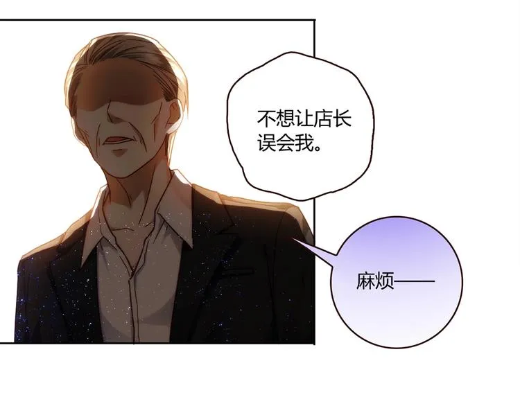 第17话 书店风云 第76页