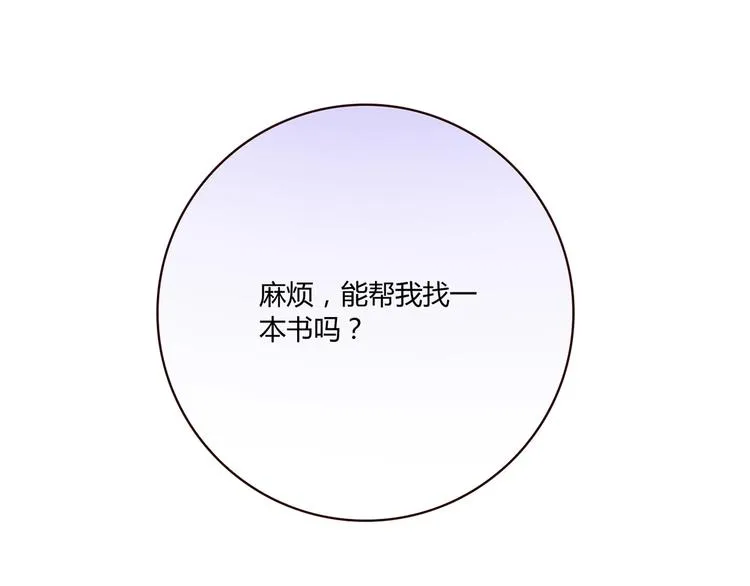 第17话 书店风云 第77页