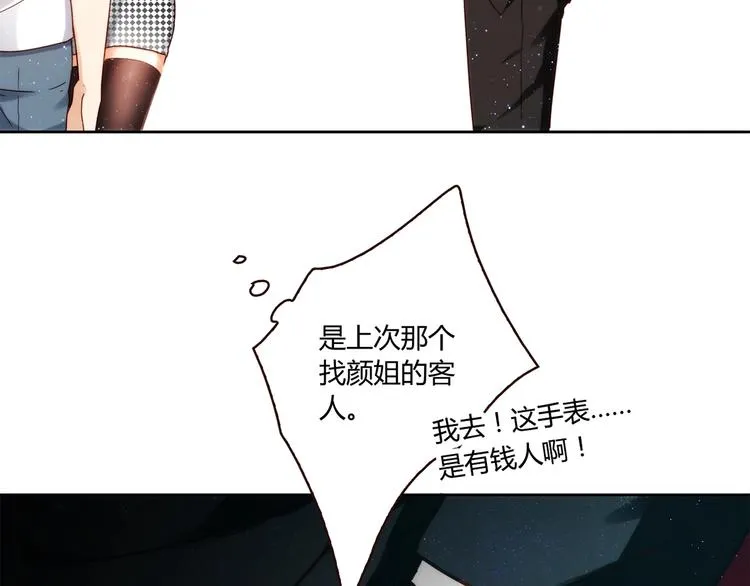 第17话 书店风云 第79页